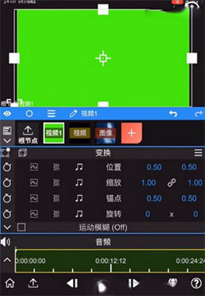 给视频添加绿幕教程截图5