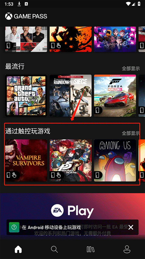 Xbox Game Pass