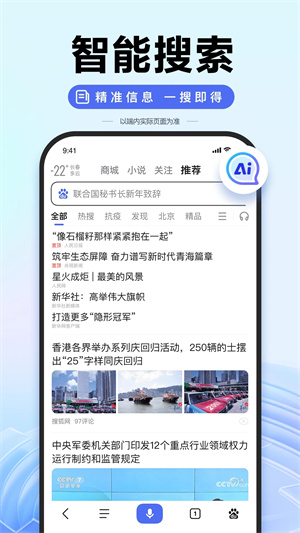 百度一下app官方版下载安装截图