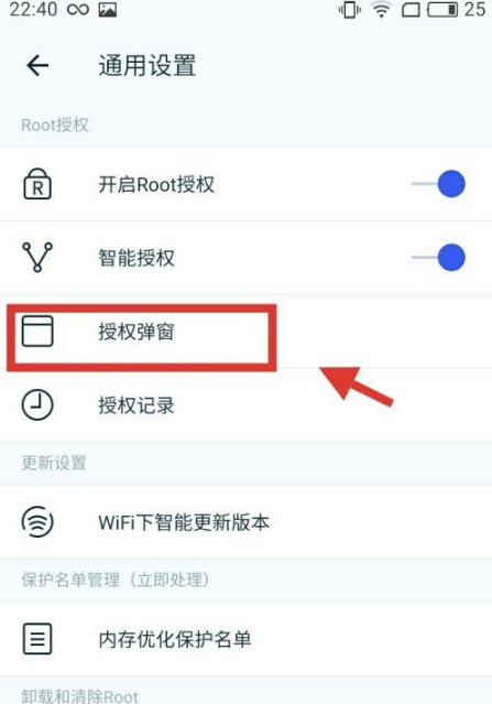 kingroot最新版