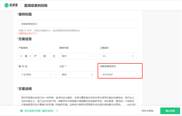 土巴兔商家
