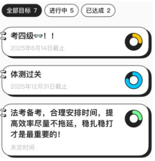 搭子计划