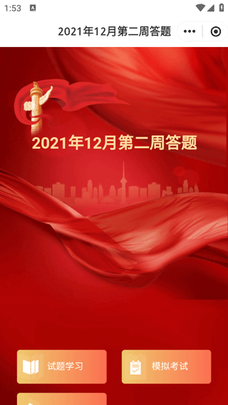 爱平度
