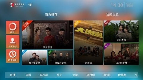 易点看TV官网电视版