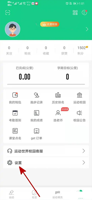 怎么改密码截图2
