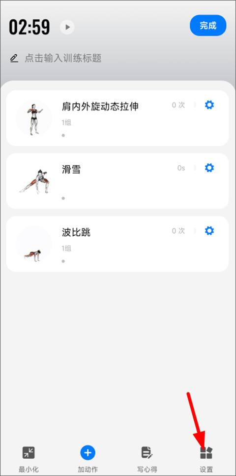 训记健身