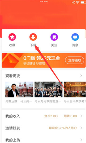 怎么下载视频截图3