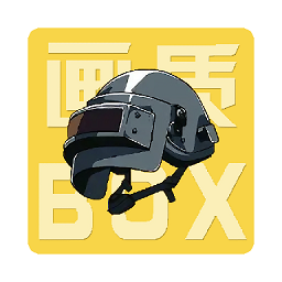 画质Box官方正版下载