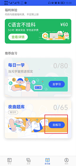 使用方法截图4