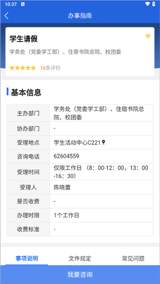 i西亚斯