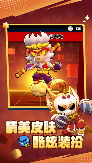 荒野乱斗玩家自制魔改版1