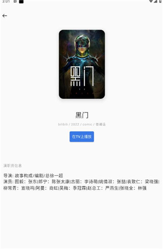 OPPO电视助手
