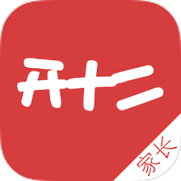 开十二教育家长版app官方版下载
