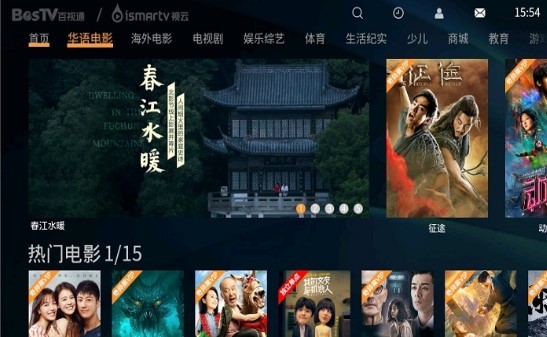 视云影院APP官网版