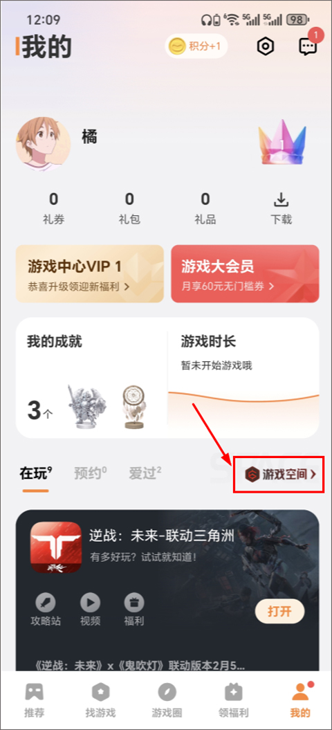 vivo游戏中心app