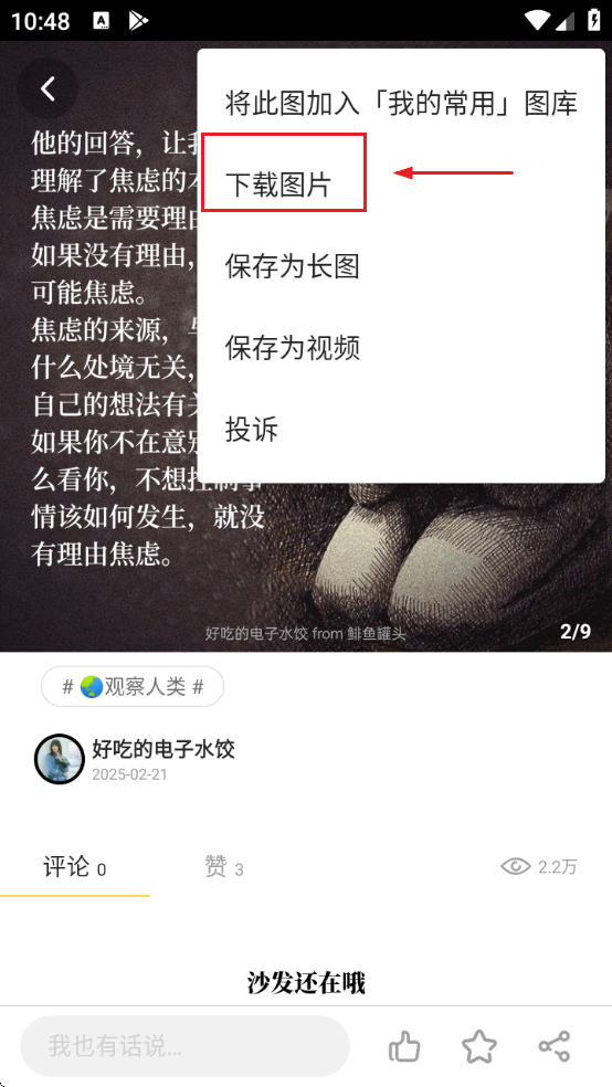 鲱鱼罐头