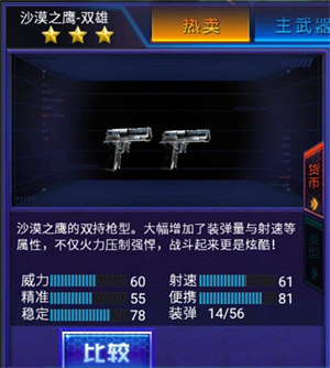 火线精英免费版假面模式最新攻略截图2