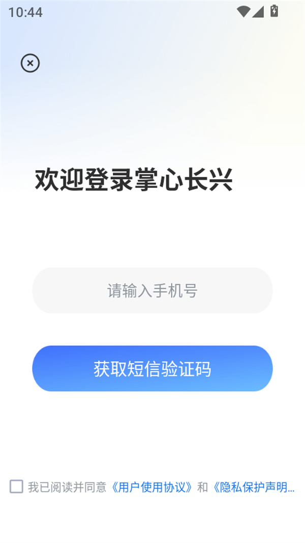 怎么实名认证截图1