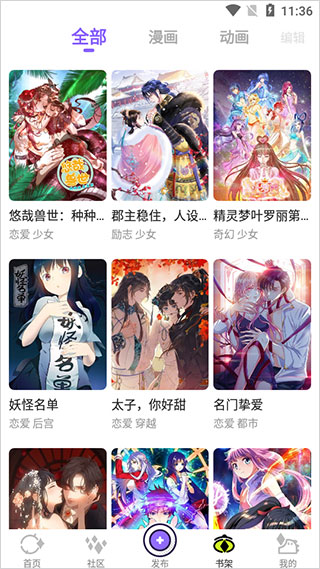 爱奇艺动漫