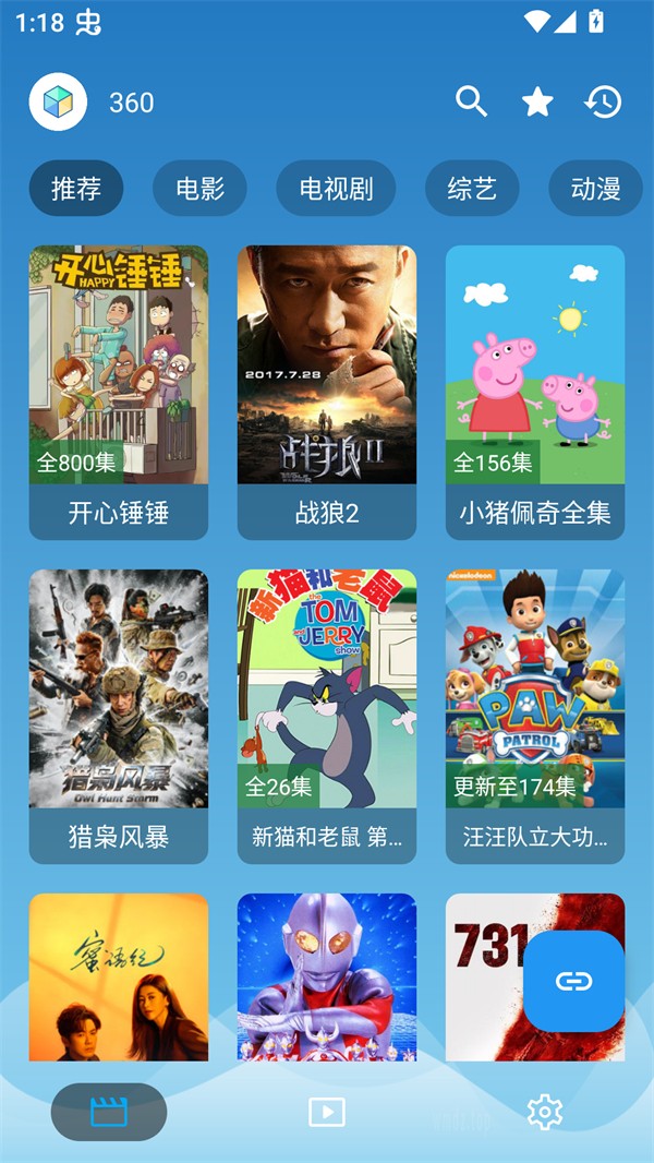 源力影视手机版