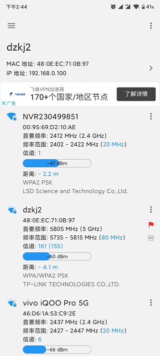 WiFi Sevice
