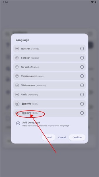 Namida音乐播放器