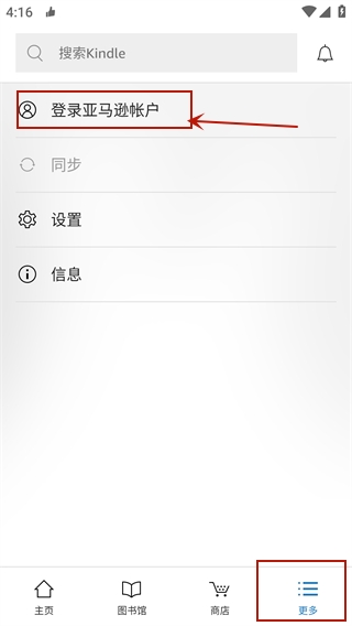 Kindle阅读
