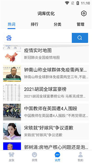 使用方法截图4