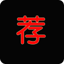 荐片去广告破解版