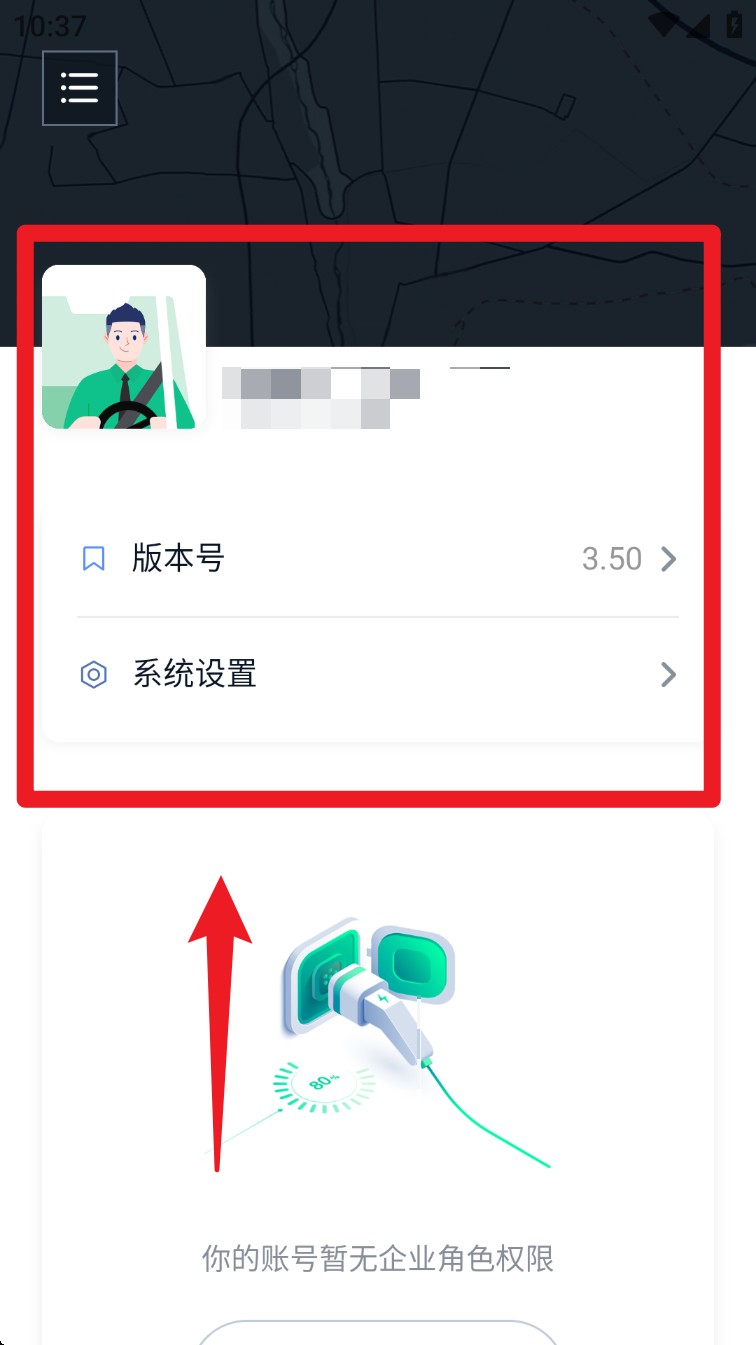 安能数字物流