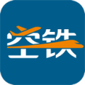 空铁管家官网下载安装
