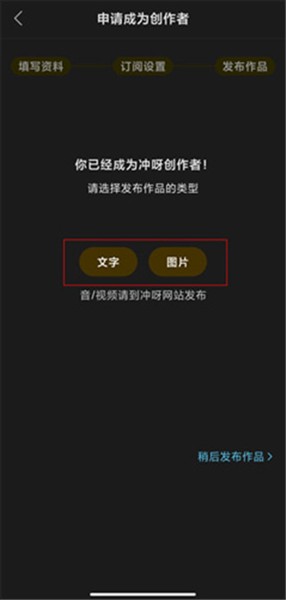 冲呀