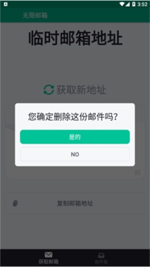 使用教程截图2