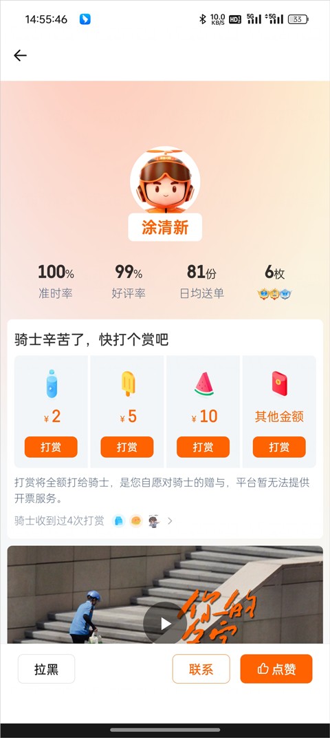 淘宝闪购