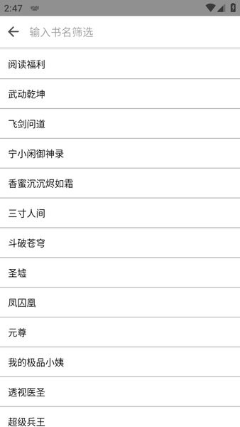 快点搜书