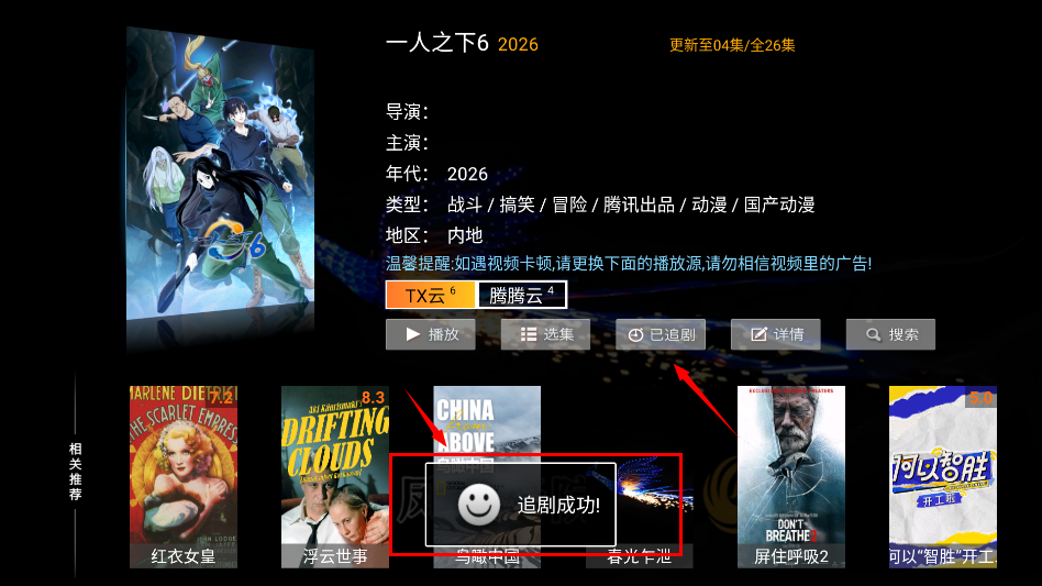 凤凰tv私人影院