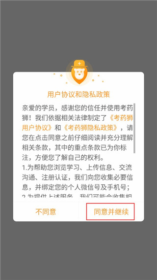 考医狮