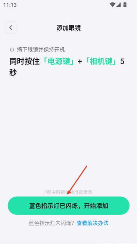 千问AI穿戴