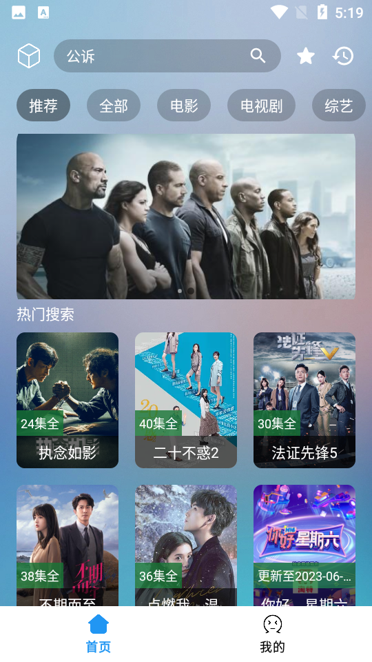小柚子追剧完整版