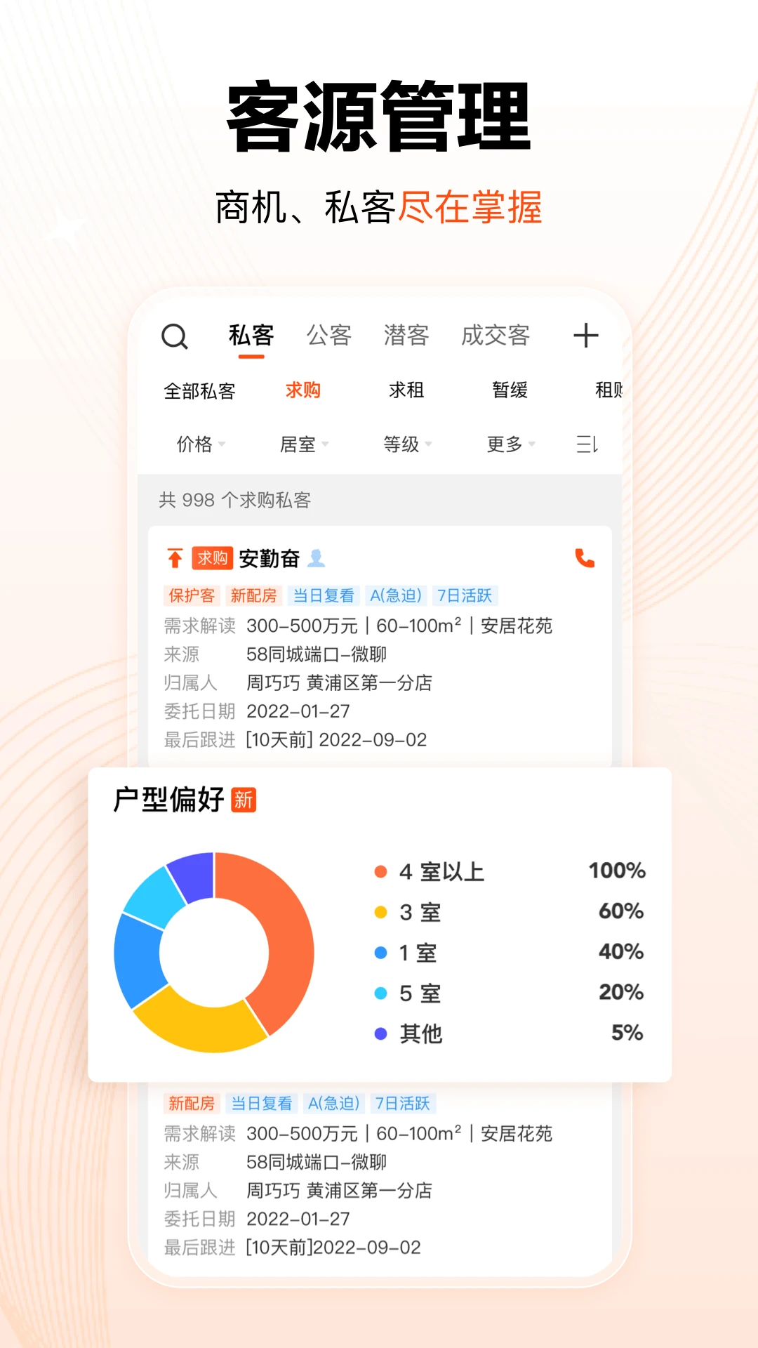 巧房助手
