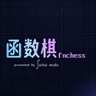 函数棋游戏手机版