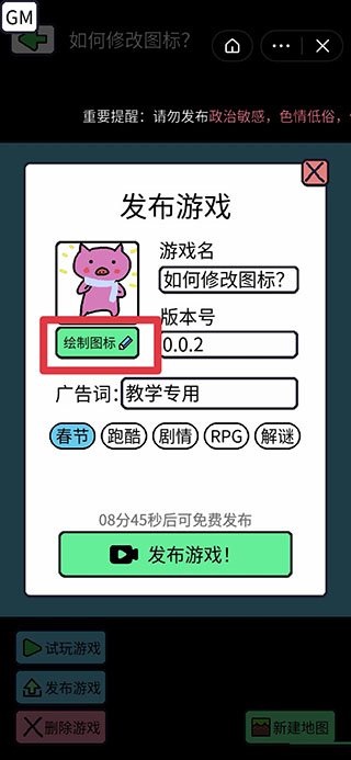 使用教程截图4