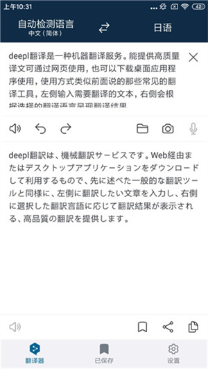 怎么翻译文档截图4