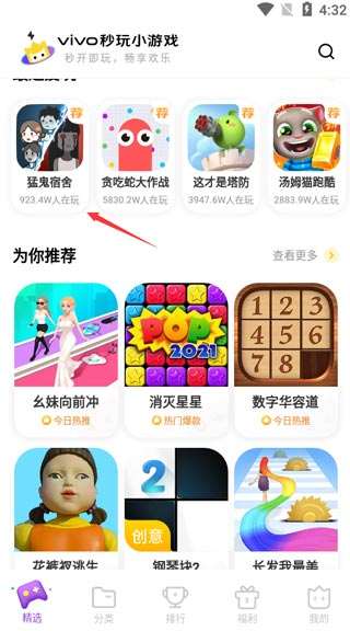 怎么用截图2