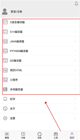 手机编程王