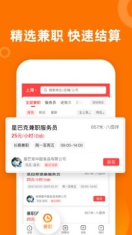 熟人直聘2023版