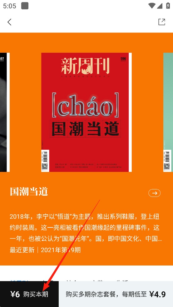新周刊