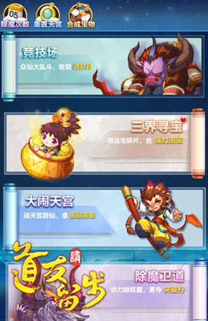 玩法截图