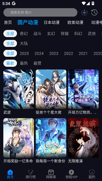 动漫君