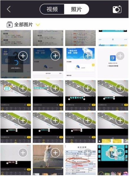 清爽视频编辑器
